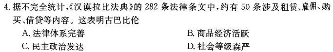 2024年衡水金卷先享题高三一轮复习夯基卷(安徽专版)二政治s