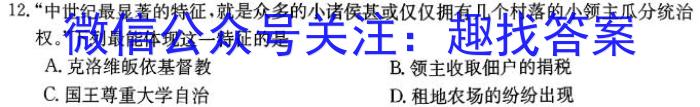 河北省2023-2024学年高二（上）第三次月考政治z