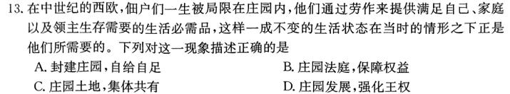 湘豫名校联考2023年11月高三一轮复习诊断考试（二）政治s