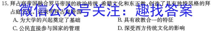 山西省晋中市2023年10月份九年级检测试题（卷）历史试卷