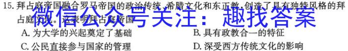 2024年衡水金卷先享题高三一轮复习夯基卷(广东专版)一历史