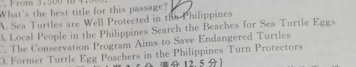 安徽省2023-2024学年度第一学期八年级期中素质教育评估试卷英语试卷答案