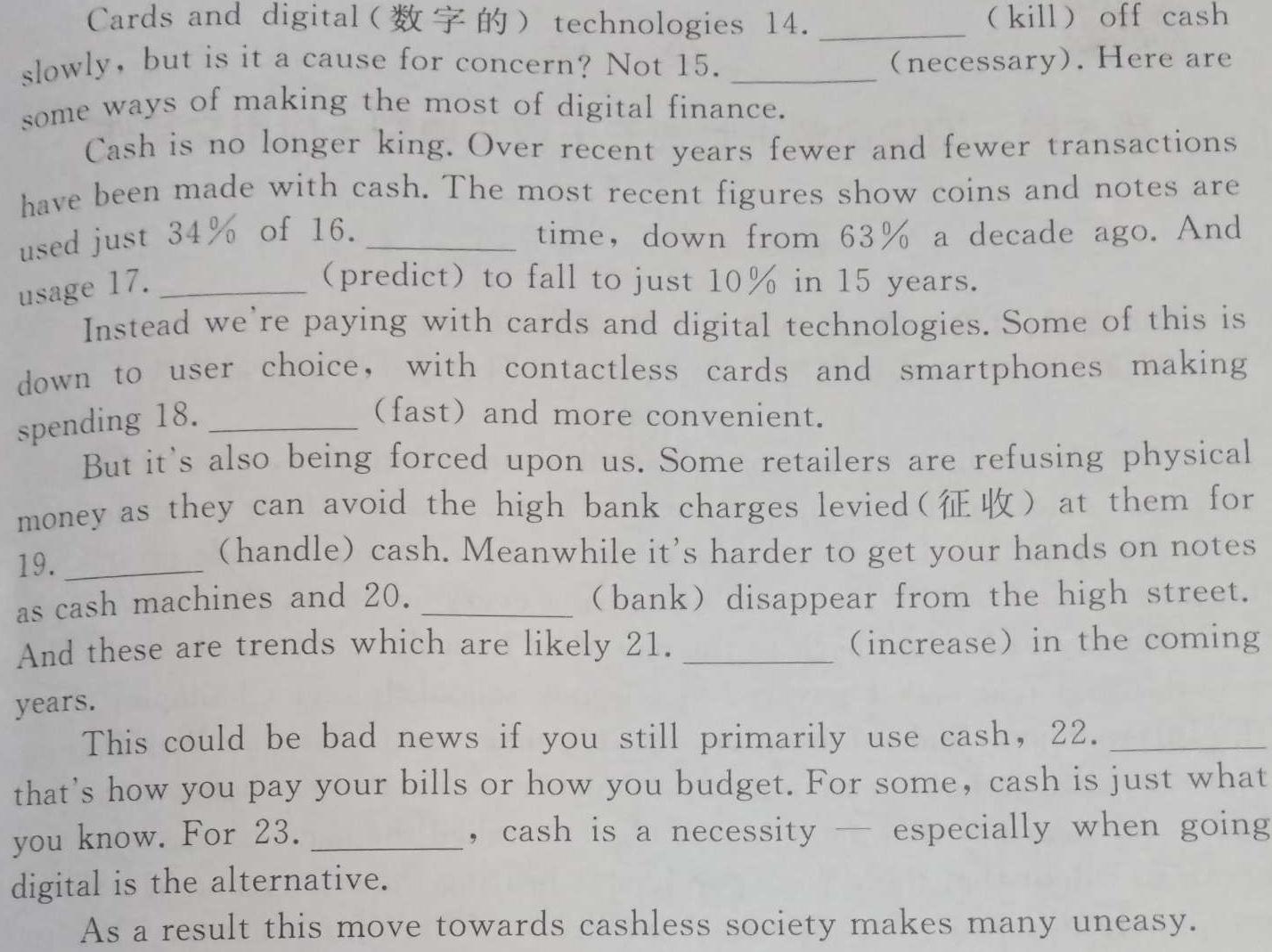 吉林省2024届高三上学期零模调研 英语