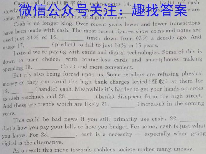 炎德英才大联考 雅礼中学2024届高三摸底考试英语试题答案