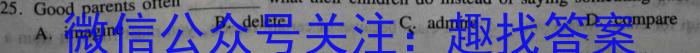 重庆市名校联盟2023-2024学年度高二第一期期中联合考试(高2025届)英语