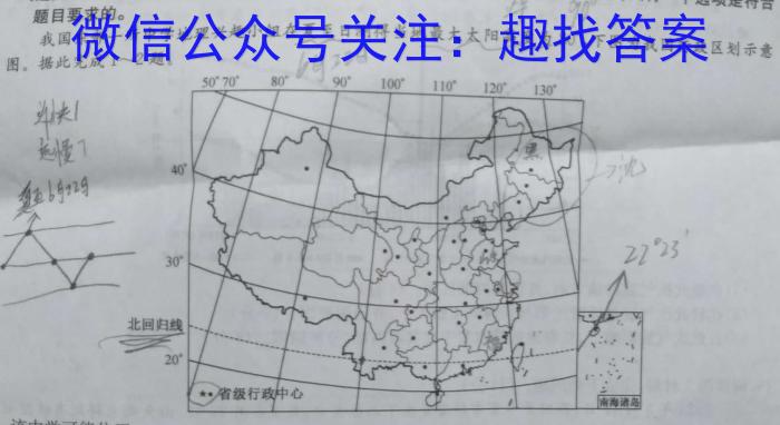 [新乡三模]河南省新乡市2023-2024学年高三第三次模拟考试(24-428C)&政治