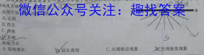 河北省2023~2024学年高三(上)第四次月考(24-91C)&政治