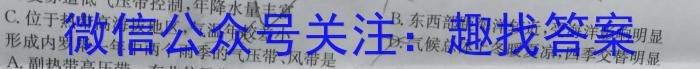 2023年秋季湖北省部分高中高一年级联考协作体期中考试&政治