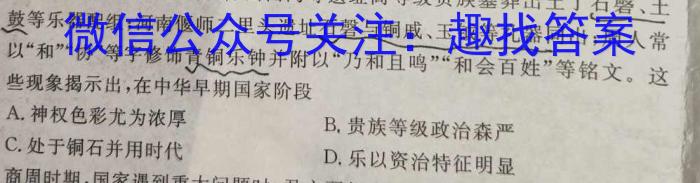 甘肃省2023-2024学年第一学期高二期中考试(24180B)历史