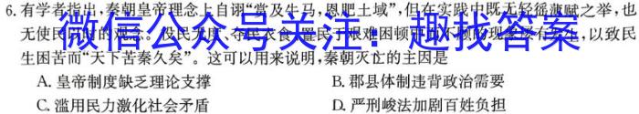 内蒙古2023-2024学年高二年级上学期11月联考历史