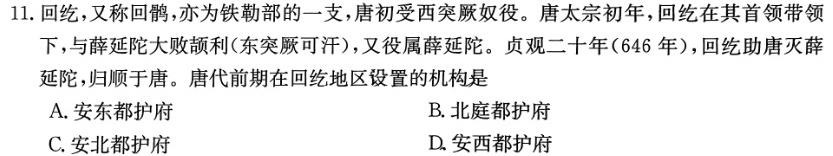 吉林省牡丹江二中2023-2024学年度第一学期高二学年12月月考考试(9091B)历史