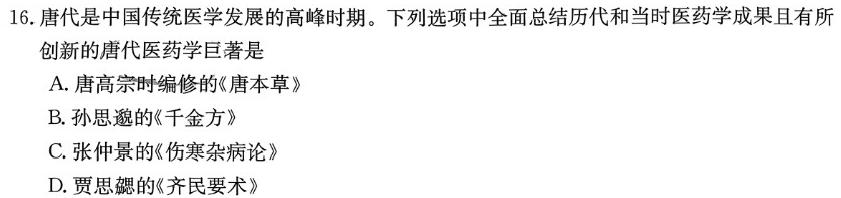 山东省2024届高三11月联考政治s