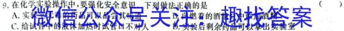 f衡中同卷 2023-2024学年度高考分科综合测试卷(三)3化学