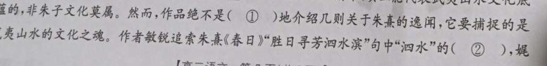 [今日更新]2023-2024学年安徽省九年级教学质量检测（三）语文试卷答案