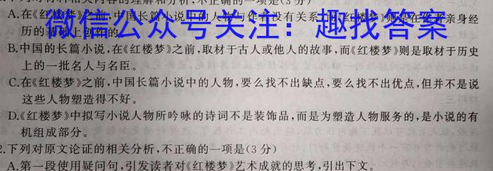 ［甘肃大联考］甘肃省2023-2024学年高二期中检测11月联考/语文