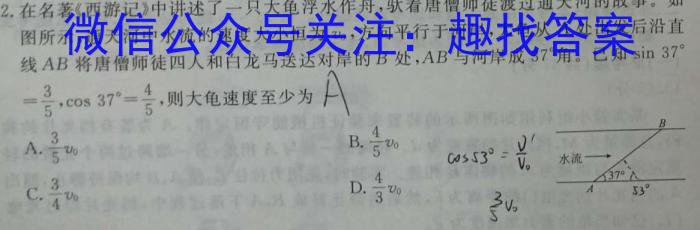 陕西省2023-2024学年度九年级第一学期阶段性学习效果评估(五)f物理