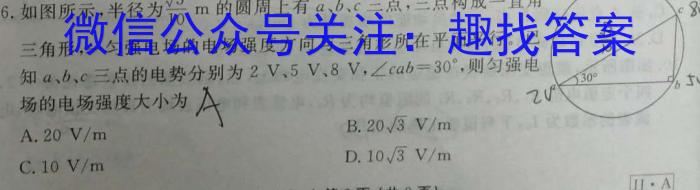 2024高考名校导航金卷(四)4l物理