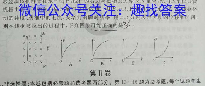 河北省2023-2024学年高一（上）第三次月考q物理