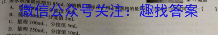 2024届智慧上进 名校学术联盟·高考模拟信息卷押题卷(二)2物理`