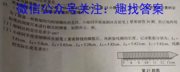 铭师文化 2023~2024学年安徽县中联盟高三12月联考q物理