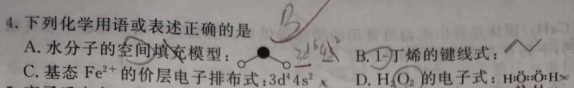 1陕西省2024届九年级第三次月考测评（三）化学试卷答案