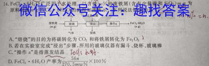 3山西省2023~2024学年度七年级上学期阶段评估(二) 2L R-SHX化学试题