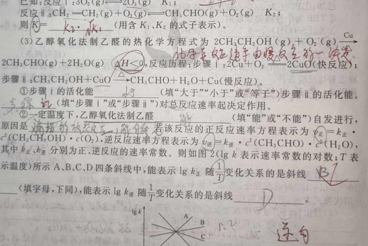 【热荐】腾·云联盟2023-2024学年度上学期高三12月联考化学