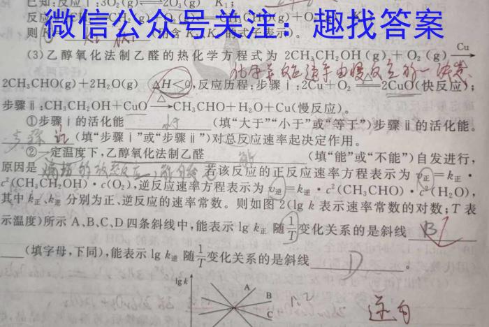 q山西省2023-2024学年度七年级第一学期阶段性练习（三）化学