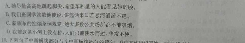 [今日更新]天水三巾、天水九中、天水玉泉中学、清水六中、天水新梦想学校2024届高考十二月份联考(24340C)语文试卷答案