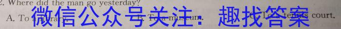 山西省临汾市2023-2024学年度第一学期初二素养形成第二次能力训练英语