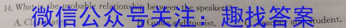 广东省2023-2024学年佛山高三年级15校联盟12月联考英语