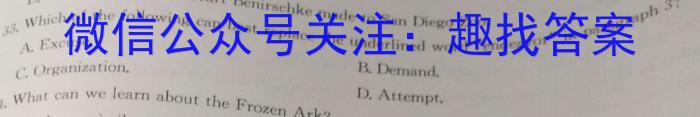 九师联盟 2023~2024学年高三核心模拟卷(中)(二)英语
