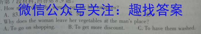 安徽省潘集区2023-2024学年度八年级第二次综合性作业设计英语