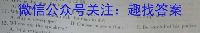 2023-2024学年高二试卷12月百万联考(显微镜)英语