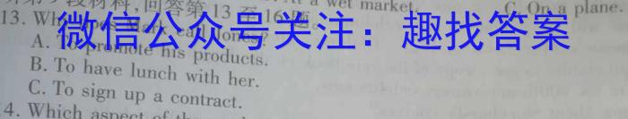 内蒙古2023-2024学年高一年级上学期11月联考英语