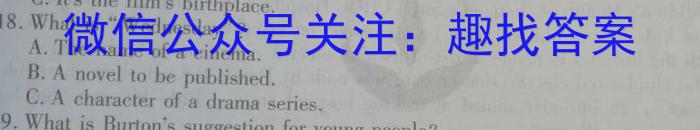 山西省临汾市2023-2024学年度第一学期初二素养形成第二次能力训练英语