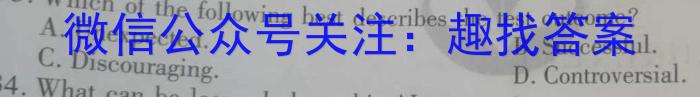 衡水金卷先享题 2023-2024学年度高三一轮复习摸底测试卷·摸底卷(吉林专版)(一)英语