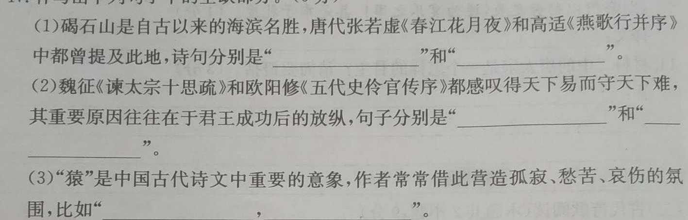 [今日更新]河北省2023-2024学年第一学期九年级第二次质量评估语文试卷答案