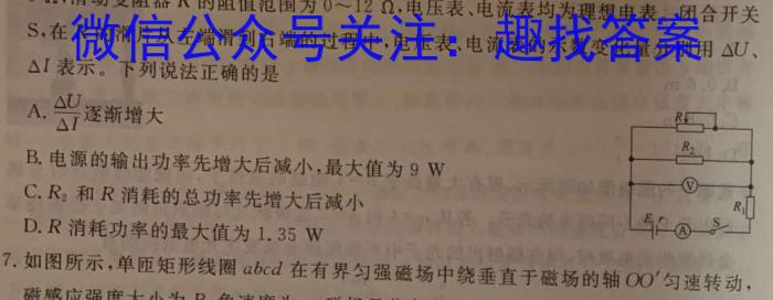 2024年衡水金卷分科综合卷老高考英语三全国二卷l物理