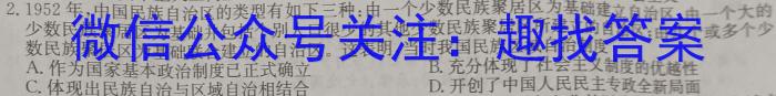 2024届名校大联盟·高三月考卷（三）历史
