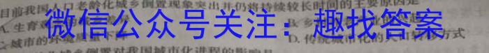 湖南省2024年上学期高二期末调研考试地理试卷答案