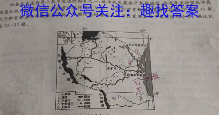 [今日更新]［江苏大联考］江苏省2023-2024学年度第二学期高一年级4月联考地理h