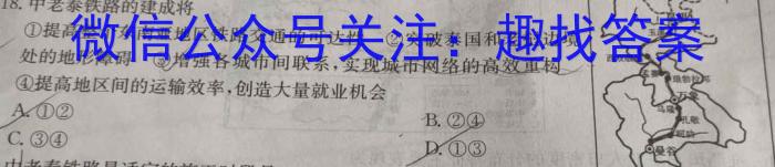 湘豫名校联考2024届春季学期高三第三次模拟考试地理试卷答案