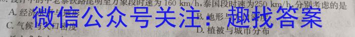 赣州经开区2023~2024学年八年级第二学期期末考试地理试卷答案