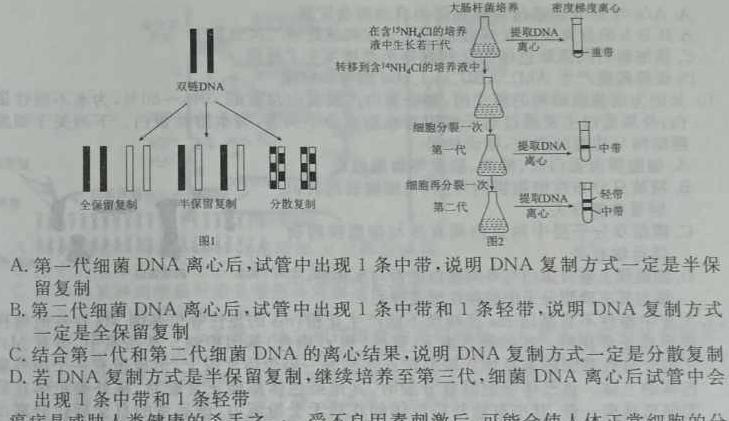 辽宁省2023-2024学年度高三上学期12月月考生物