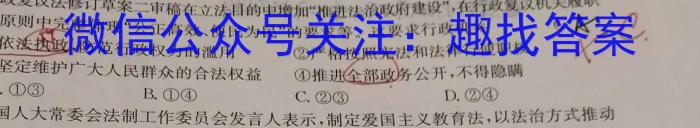 百师联盟2024届高三仿真模拟考试（三）新高考政治试卷d答案