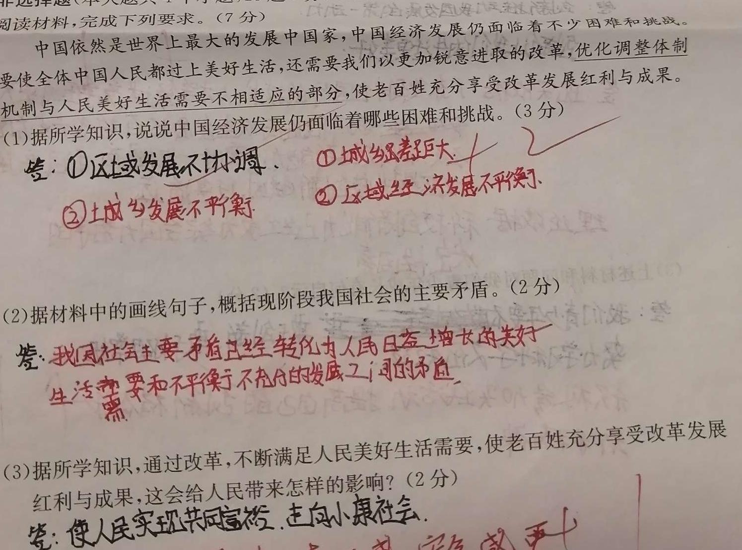 湖北省黄石市部分学校2023-2024学年度第一学期高二年级期末联考思想政治部分