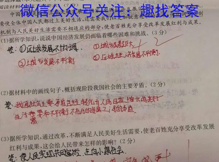 河北省2023-2024学年高一下学期开学检测考试政治试卷d答案