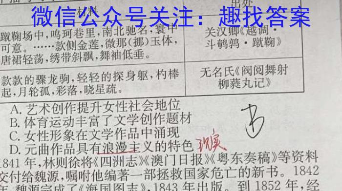 陕西省2023-2024学年度九年级第一学期第二次阶段性作业（Y）&政治