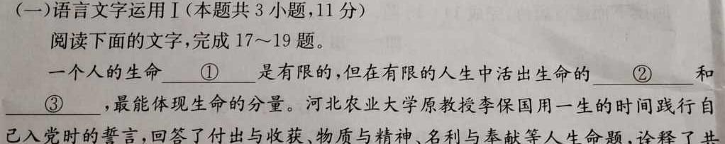 [今日更新]益卷 陕西省2023~2024学年度九年级第一学期课后综合作业(三)语文试卷答案